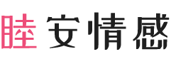 德国汉堡女性情感咨询